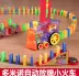 Trẻ em điện domino khối lớn xây dựng giáo dục nhựa nhỏ tàu tự động giao xe cấp phép đồ chơi - Khối xây dựng