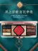 Màu quốc gia Jinghong Forbidden City Makeup Cosmetics Set Son môi Phấn mắt Thương hiệu lớn Kết hợp chính hãng Hộp quà tặng âm nhạc phong cách Trung Quốc - Bộ trang điểm