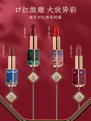 Phong cách Trung Quốc trang điểm phấn mắt nổi bộ trang điểm thành phố cấm lớn chạm khắc hộp quà tặng son môi Tanabata Món quà ngày lễ tình nhân đích thực - Bộ trang điểm