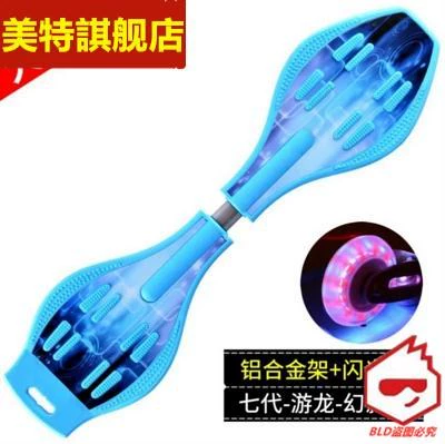 Xích đu xe phổ thông bánh xe trẻ em học sinh trung học cơ sở đèn pin hai bánh học sinh trượt ván bàn đạp cá tính cân bằng hai bánh - Smart Scooter