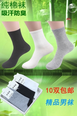 Vớ mùa thu và mùa đông Vớ nam dày cotton thấm mồ hôi và chống mùi dài ống vớ cỡ lớn vớ nam thể thao màu trắng tinh khiết tất đen Vớ nam