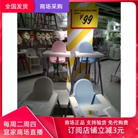 Ikea, детское кресло для еды, детский пластиковый стульчик для кормления