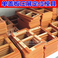 Từng bước NEX X9i X7 X9 X20 plus X23 phù hợp với khuôn Bakelite X21 định vị màn hình áp lực định vị mài mòn - Tự làm khuôn nướng khuôn bánh bao