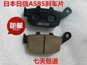 Áp dụng Haojue Suzuki GSX-S750 Má phanh sau Phanh đĩa phía sau - Pad phanh