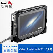 Smuggler Smallrig Blackmagic Màn hình 7 inch chuyên dụng phụ kiện lồng thỏ phụ kiện máy ảnh 1830