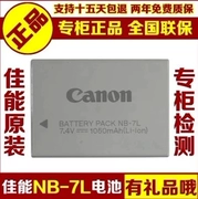 Pin chính hãng Canon NB-7L PowerShot G10 G11 G12 SX30 IS pin chính hãng - Phụ kiện máy ảnh kỹ thuật số