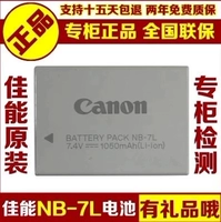 Pin chính hãng Canon NB-7L PowerShot G10 G11 G12 SX30 IS pin chính hãng - Phụ kiện máy ảnh kỹ thuật số túi máy ảnh sony