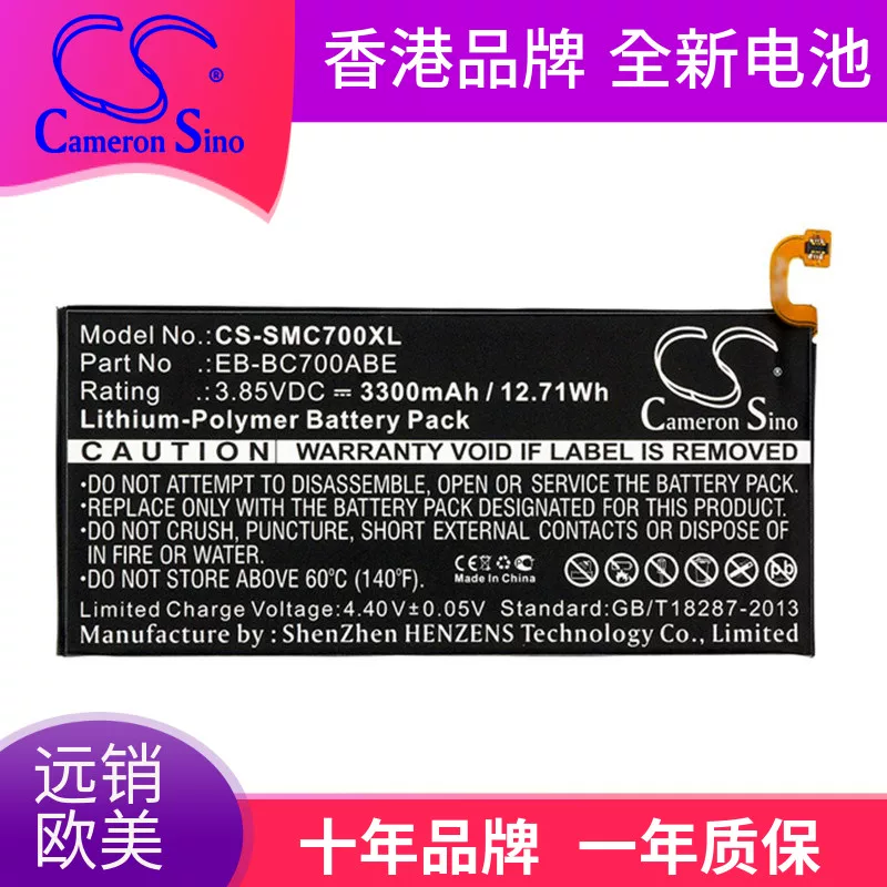 [CameronSino подходит для Samsung/ Galaxy C7 Duos батарея EB-BC700ABE]