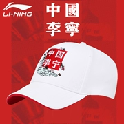 Trung Quốc Li Ning Paris Tuần lễ thời trang Dòng mũ bóng chày Mũ thể thao AMYN139 AMYP302 - Mũ thể thao