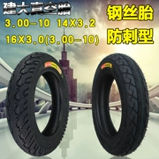 Lốp xe máy chân không lốp xe máy Jianda lốp 16X3.0 (3.00-10) lốp 14X3.2 làm dày lốp - Lốp xe máy