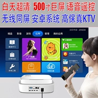 Điện thoại di động máy chiếu gia đình không dây treo tường wifi Android kê nhỏ HD cầm tay máy giá rẻ máy chiếu giá