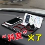 Dongfeng Yingfei Nidi QX50 xe điện thoại di động pad điều hướng bảng điều khiển chống trượt pad khung phụ kiện trang trí nội thất giá đỡ điện thoại oto