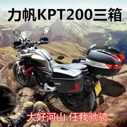 Lifan KPT200 bên hộp ba hộp bên khung hộp phía sau KPT200 phát hành nhanh phụ kiện sửa đổi bên hộp - Xe gắn máy phía sau hộp