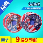[9,9 mua một tặng một] Yo-Yo Marvel American Captain Alloy Fancy Roundabout Children Toy Yo-Yo