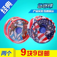 [9,9 mua một tặng một] Yo-Yo Marvel American Captain Alloy Fancy Roundabout Children Toy Yo-Yo các loại yoyo