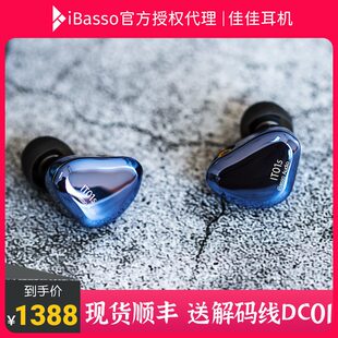 Spot iBasso IT01S Ai Basso インイヤー運命の女神ダイナミックリスニング HIFI 発熱ヘッドフォン