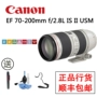 Ống kính ống kính tele Canon Canon EF 70-200 2.8 IS II USM lens góc rộng