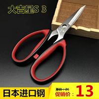 Daji Shuang Color Super Energy Rutch Ngsisors Ncissors Civil Scissors Shear Shear Industry из нержавеющей стали из нержавеющей стали из нержавеющей стали
