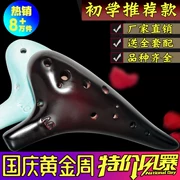 Da Guxi vần điệu Ocarina 12 người mới bắt đầu học sinh tầm trung C chỉnh 12 lỗ ac điều chỉnh chuyên nghiệp chơi nhạc cụ Tao Shu - Nhạc cụ dân tộc