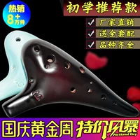 Da Guxi vần điệu Ocarina 12 người mới bắt đầu học sinh tầm trung C chỉnh 12 lỗ ac điều chỉnh chuyên nghiệp chơi nhạc cụ Tao Shu - Nhạc cụ dân tộc saotrucmaomeo