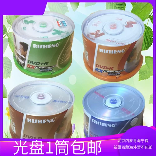 Sunwin Banana CD DVD CD -ROM CD -ROM CD -ROM 8X DVD+RS EDITION