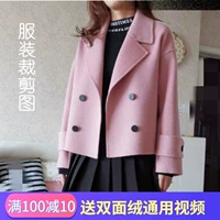 Он yuxuan одежда для рисования одежда, вырезая картинки, женская двухсторонняя ручная швейная куртка образец Dy-102