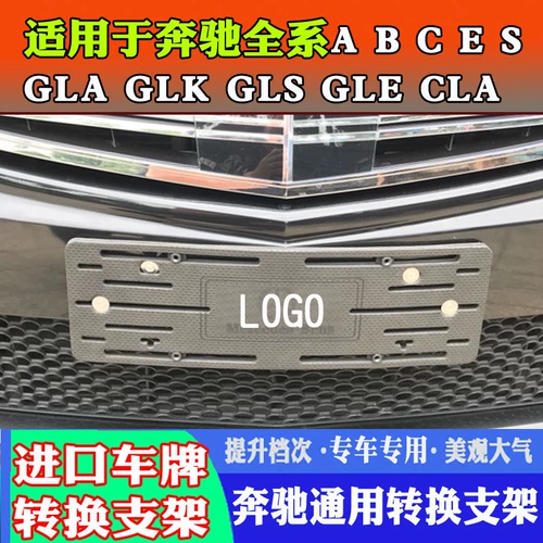 Импортная стойка для преобразования автомобилей подходит для Mercedes -Benz GLA GLC GLS C S E -Class Base Poard Poard Poard