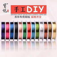 Baoyue Handmade Diy аксессуары с ветроэнергетическими материалами от 0,3 до 0,5 мм золотистого красного бронзового бронзового шелка и медная нить