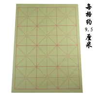 65 штук/да Кай Мао Мао Бьян Бумага Желтая десять пары рисовых каллиграфии упражнения с бумажной рисовой бумажкой для написания кисточки.