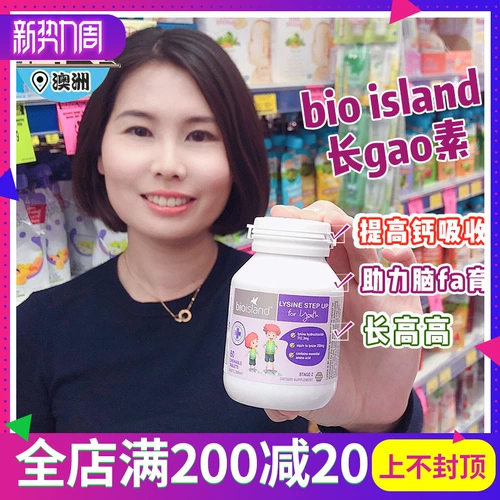 Австралийский био -остров Long -Help gauchin 2 -stage Kids Children Lysine Lysine Lysine -2 -lement 2 черного галлонского вкуса 60 капсул