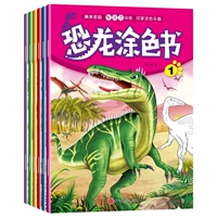 Динозавр, раскраска, книга с картинками для детского сада, полный комплект, граффити, 2-3-4-5-6 лет, обучение