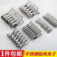 Kẹp cố định giá phơi đồ inox nhiều lớp quần áo dày chống sập quần áo chống gió kẹp rèm lớn - Hệ thống giá giặt giá của máy cắt lông xù quần áo