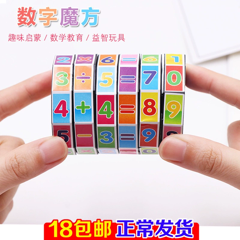 Giải nén sáng tạo đồ chơi khối Rubik kỹ thuật số - Đồ chơi IQ