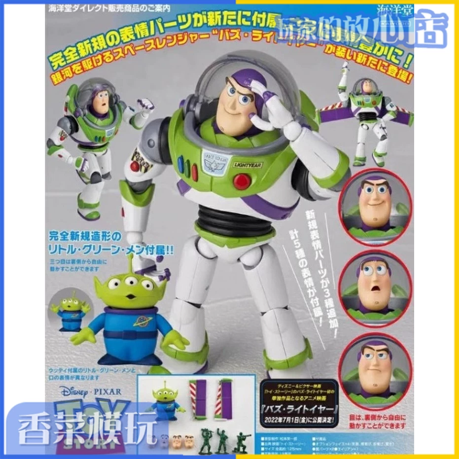Пре-продажа игрушек Hailitang Revoltech Story Bash Light Year Ver.1.5