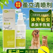 bình xịt côn trùng tốt nhất Pet mèo tạo tác mèo mèo ngoài bọ chét cung cấp cho chó chống côn trùng bọ chét chống côn trùng ngoài bọ chét và bọ cạp - Thuốc diệt côn trùng xịt muỗi jumbo