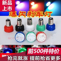 Xe máy sửa đổi đèn flash nhấp nháy đèn LED nhấp nháy đuôi xe tay ga - Đèn xe máy đèn xe máy dream