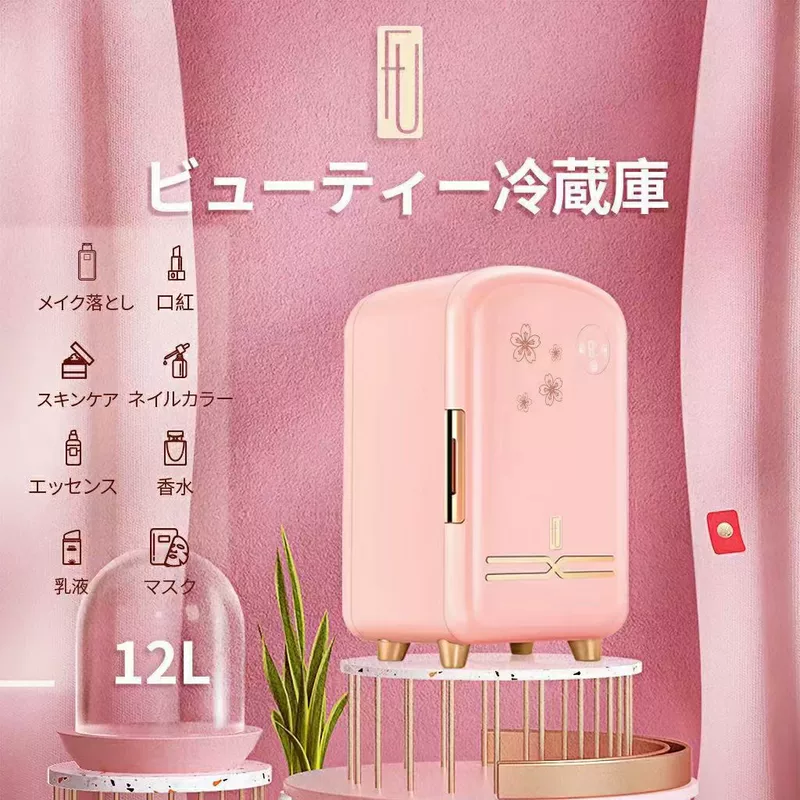 Японский FU Beauty холодильник умный Hennight температури холодильная библиотека статический 12L свежий 8 °C косметика хранение