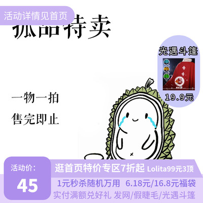 taobao agent [Durian] Lonely wig Special Sale COS Cos Cos Cos Soft Girl Fake Mao Mao Anime Lolita