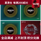 Старый демон ping pong Дружба 729 Focus 3 Focus 2 ракетки