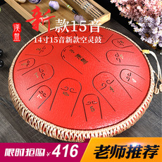 Эфирные барабану 空灵鼓乐器15音14寸钢舌鼓色空鼓梵音鼓手碟忘忧鼓正品专业级初学