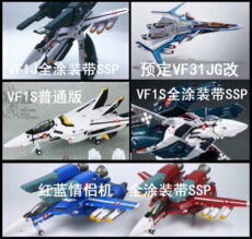 «Роботек» (Robotech) 女武神工厂ko超时空要塞1/60太空堡垒vf1s福卡vf1j一条辉v31j改