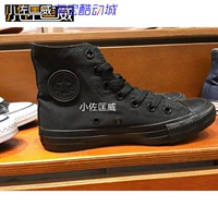 Converse All Star Giày vải cổ điển Đàn ông và phụ nữ Cao giúp đôi giày Tất cả đen cao 1Z588 giày thể thao đế cao