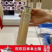 Shiseido, японский увлажняющий лосьон, (в наличии на складе), 150 мл