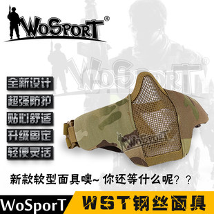 WSport ハーフフェイスマスク WST ワイヤーマスクアウトドア戦術装備サイクリングハーフフェイス調節可能なマスク