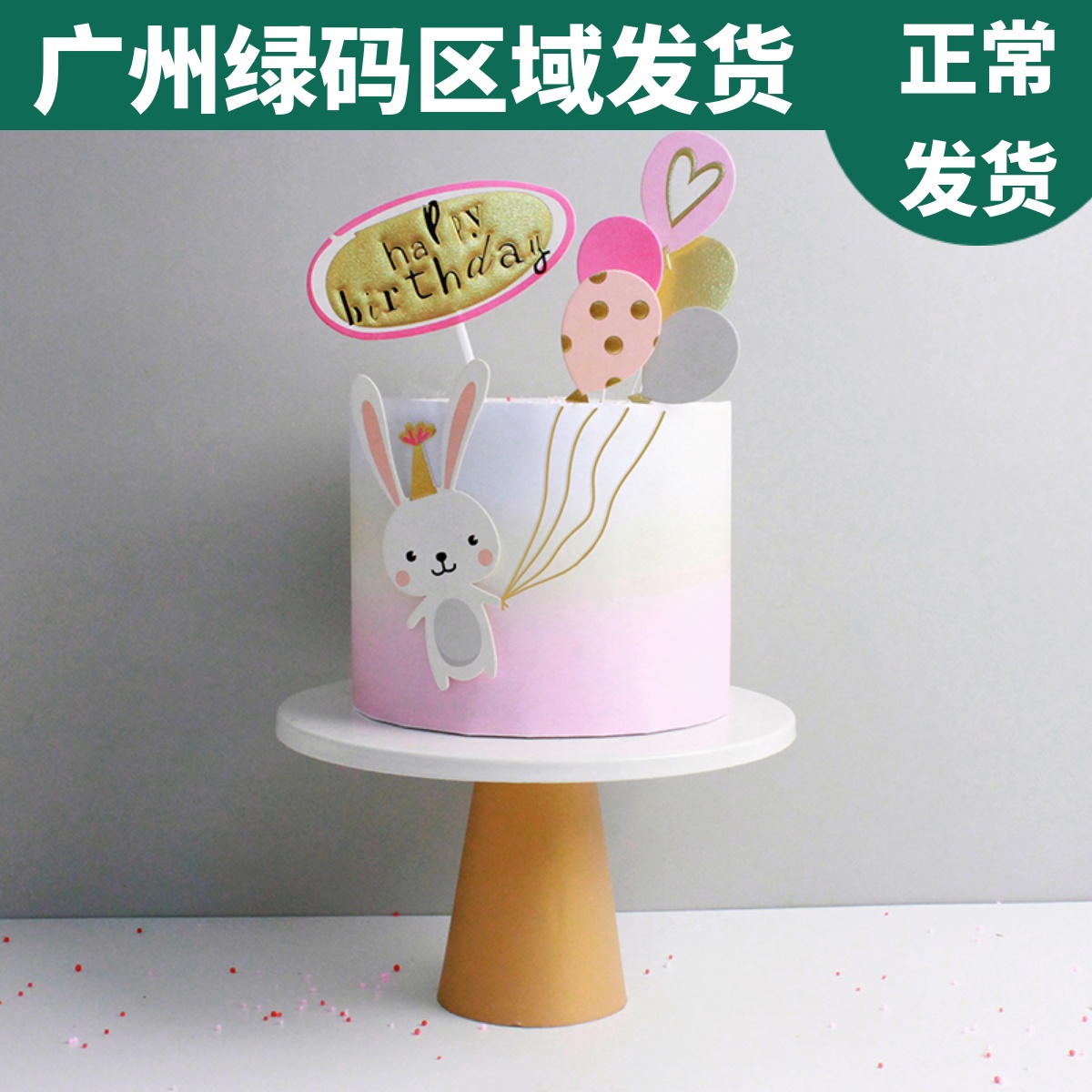 白兔蛋糕,小兔蛋糕,眼镜蛋糕(第4页)_大山谷图库