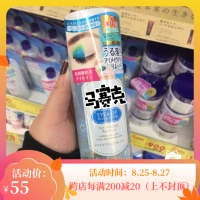 Япония Cosme Awards Mandon Man -Lip Makeup Remover без шипов/волнений 145 мл