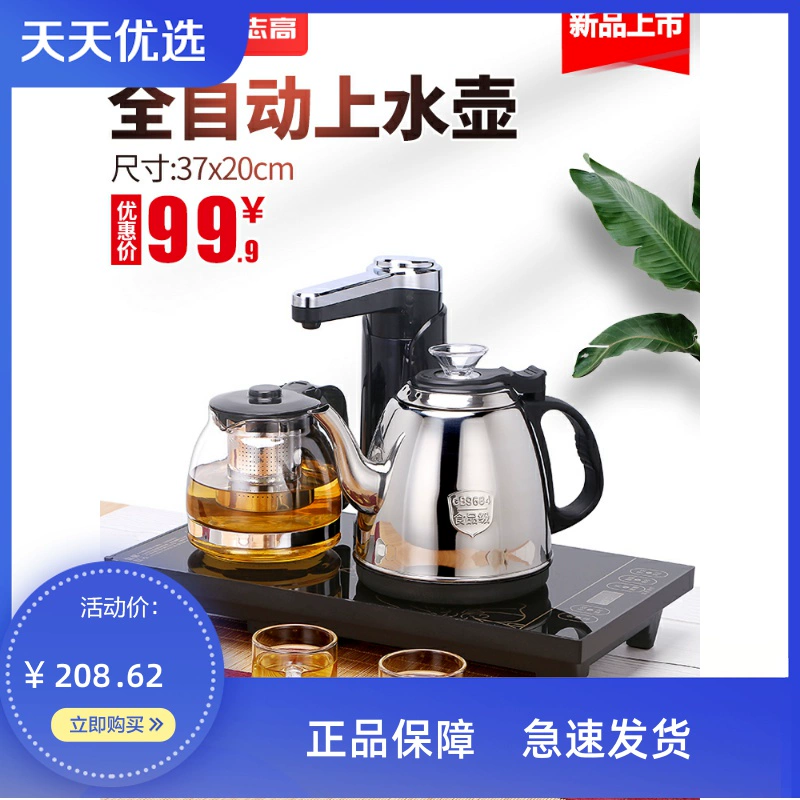 Ấm đun nước hoàn toàn tự động, ấm đun nước điện, bàn trà đặc biệt, bộ trà Kung Fu gia dụng tích hợp bơm - ấm đun nước điện
