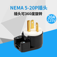 Штепсельная вилка lk7520pt nema 5-20p美规插头90度弯头20a 125v