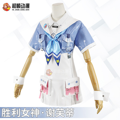 taobao agent 和顺动漫 Victor, uniform, cosplay