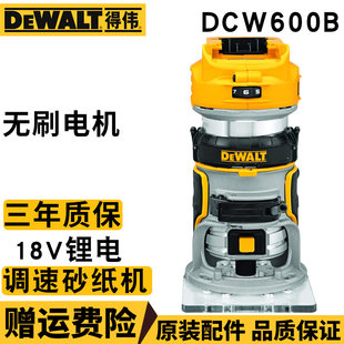 DeWei 18V бесщеточный обрезки Машина DCW600 прорезанный машина плотник DIY резьба Залить губернатор DNP612